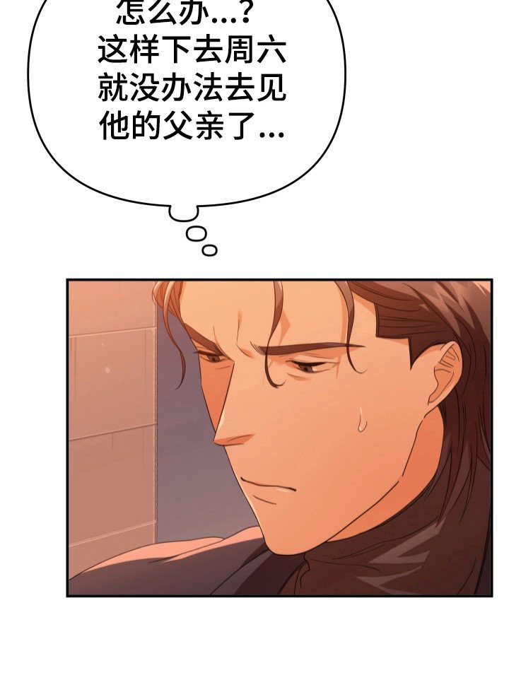 第67章：撞日期