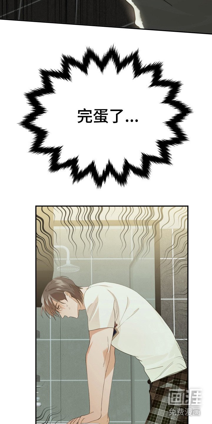 第68章：烦恼
