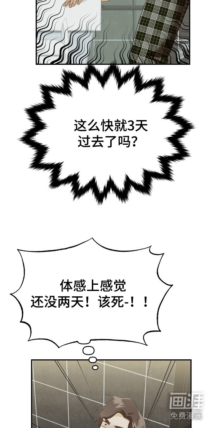 第68章：烦恼