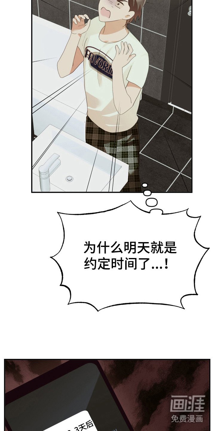 第68章：烦恼