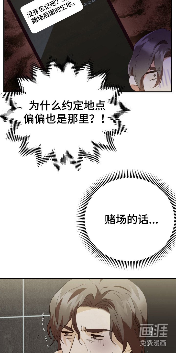 第68章：烦恼