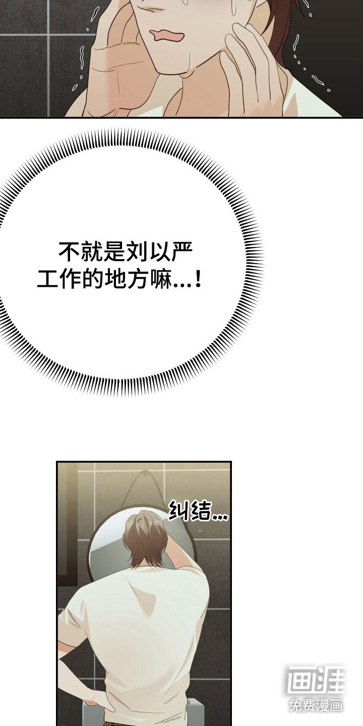 第68章：烦恼