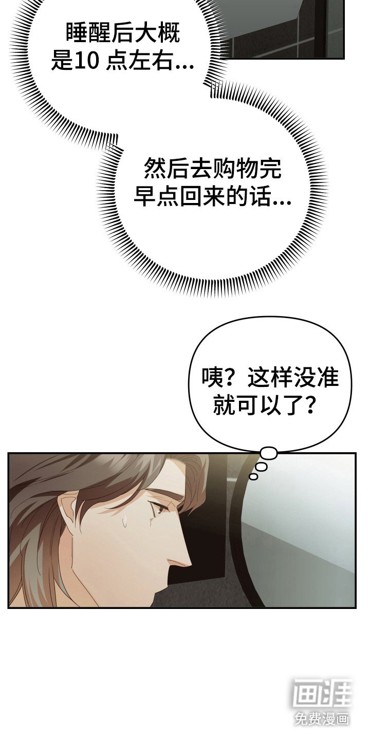 第68章：烦恼