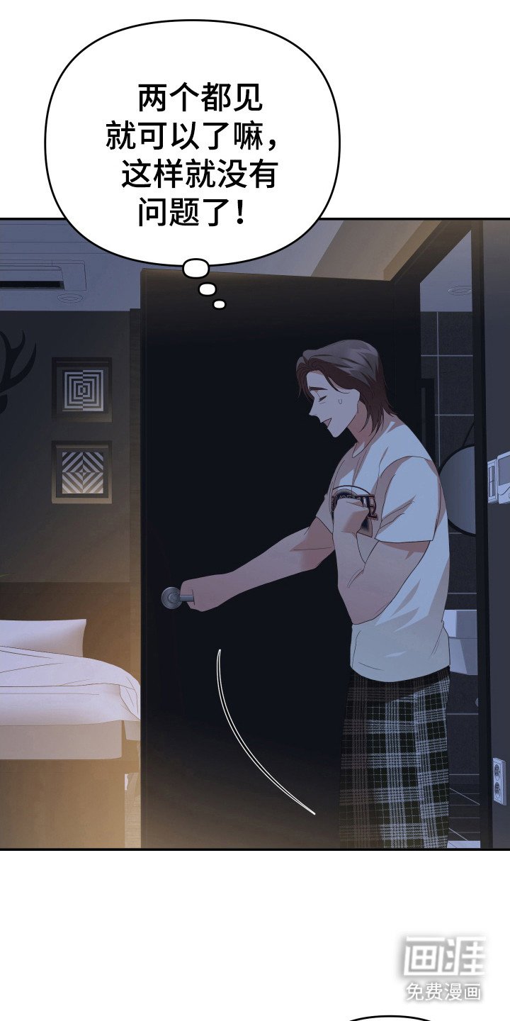 第68章：烦恼