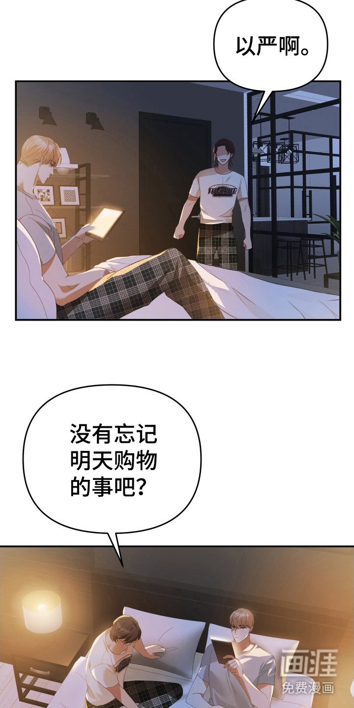 第68章：烦恼