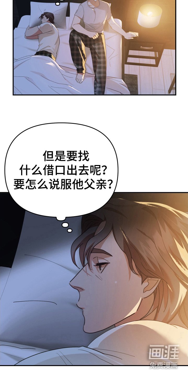 第68章：烦恼