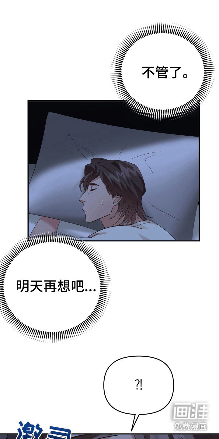 第68章：烦恼