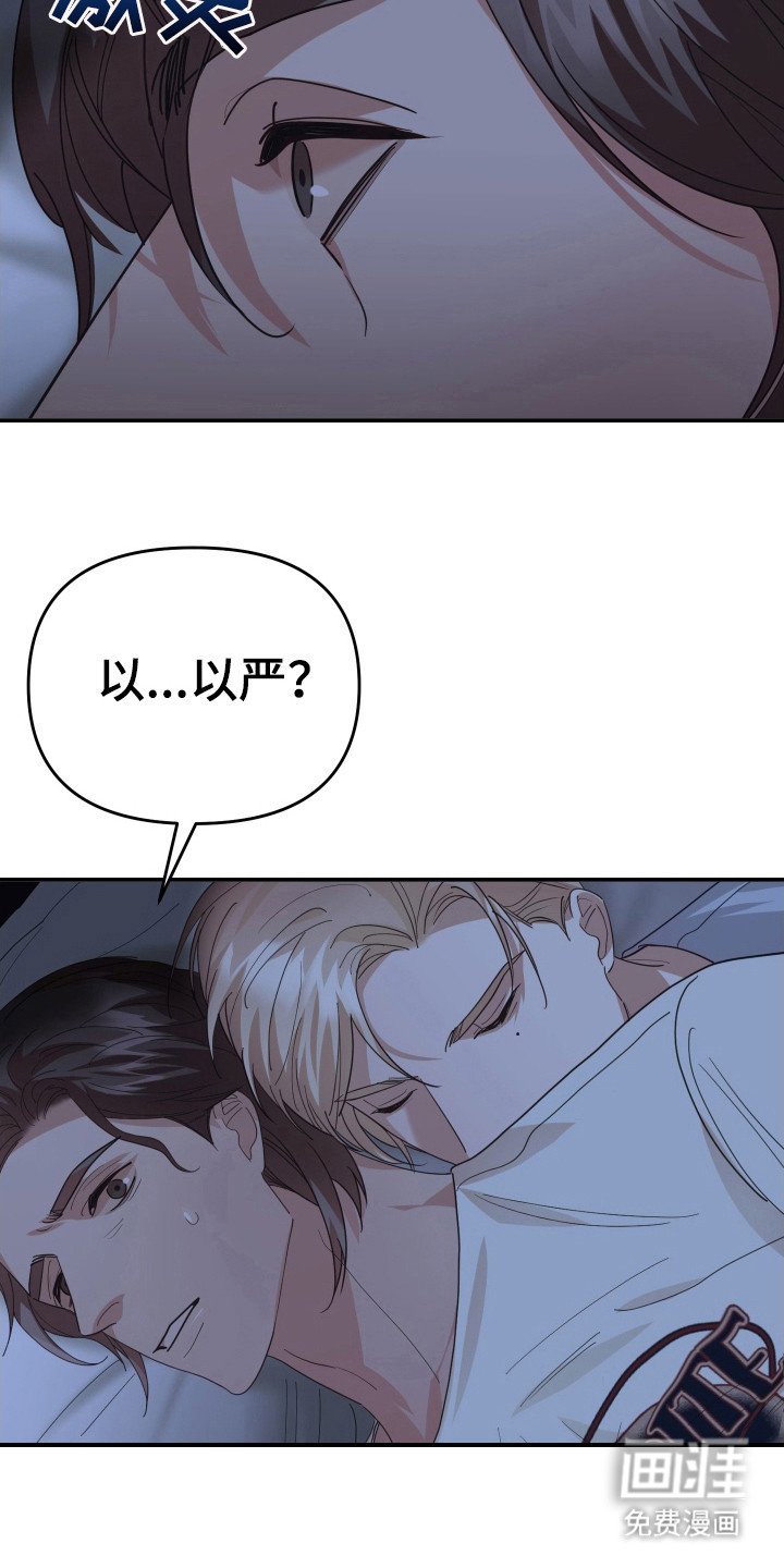 第68章：烦恼