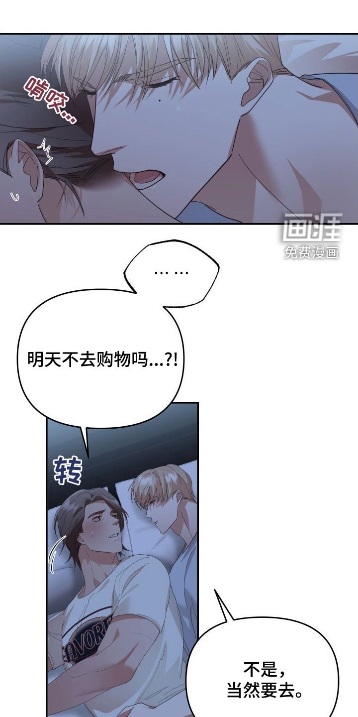 第69章：第一次约会