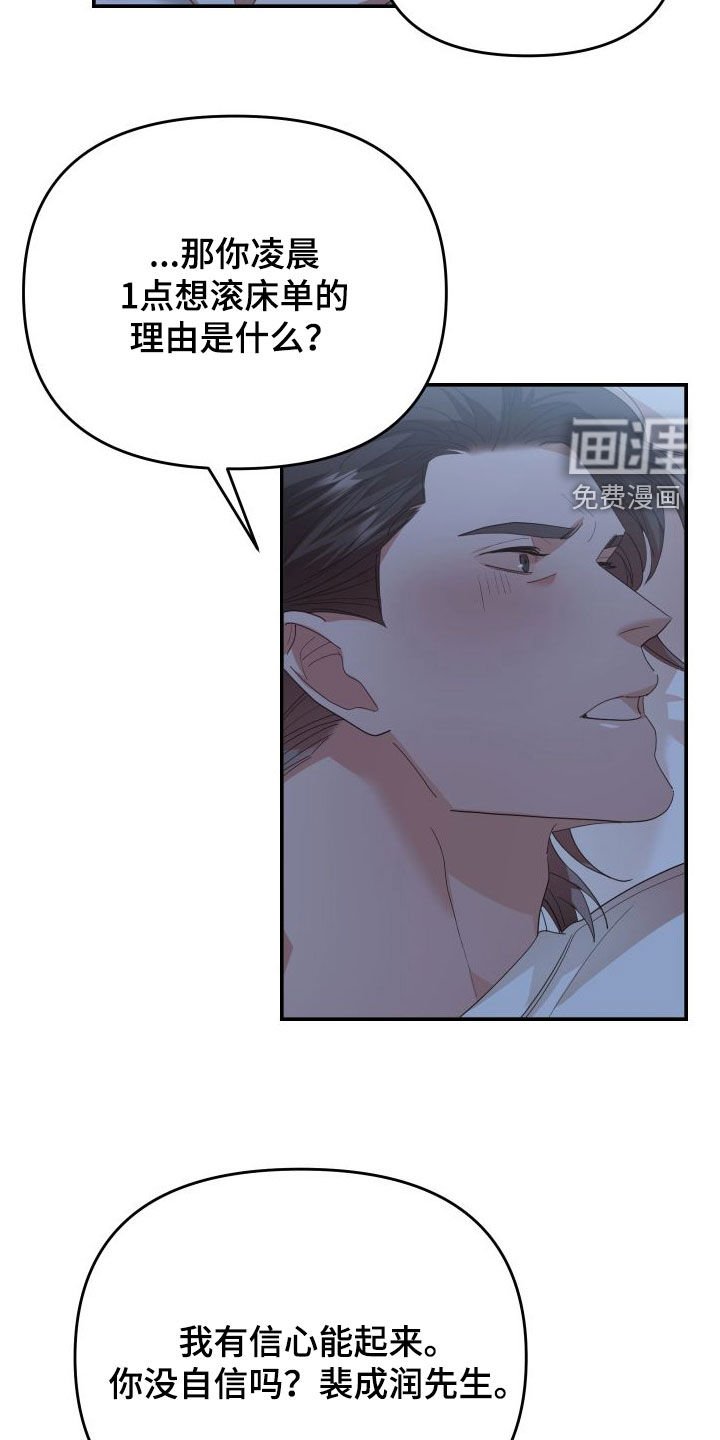 第69章：第一次约会