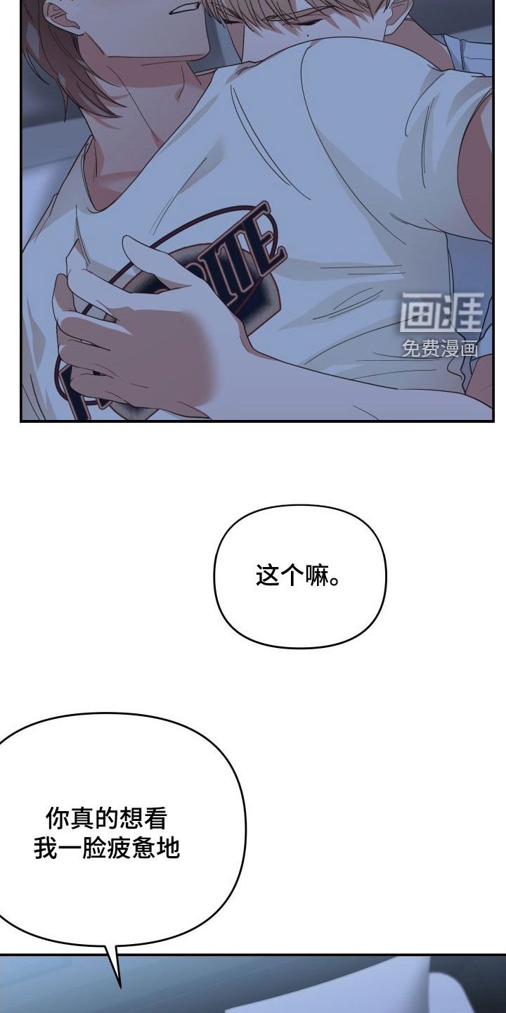 第69章：第一次约会