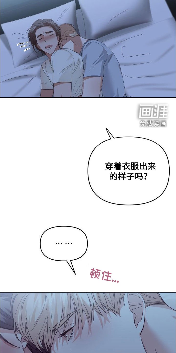 第69章：第一次约会