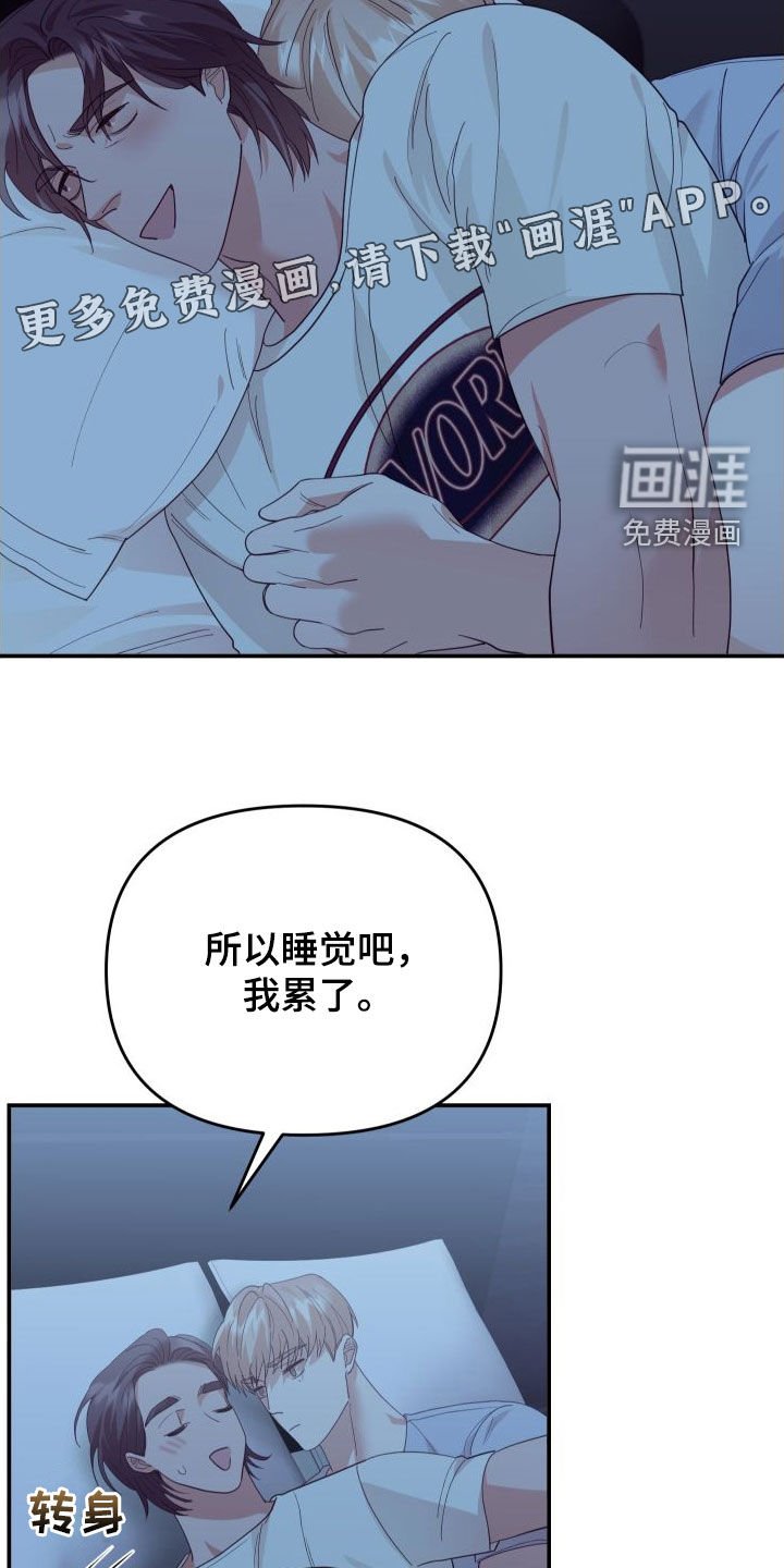 第69章：第一次约会