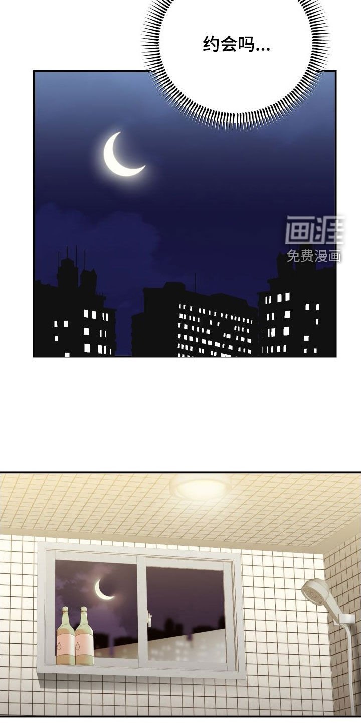 第69章：第一次约会