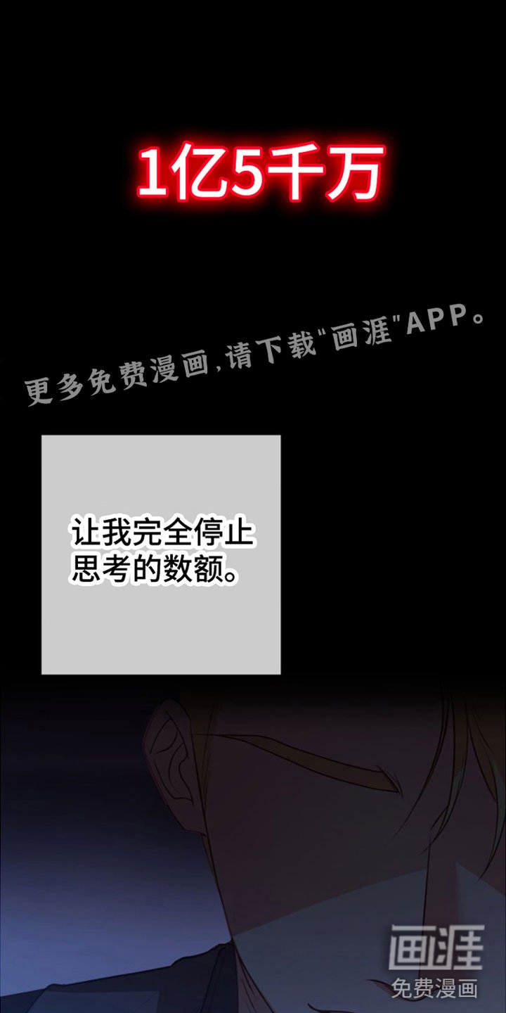 第7章：想想钱