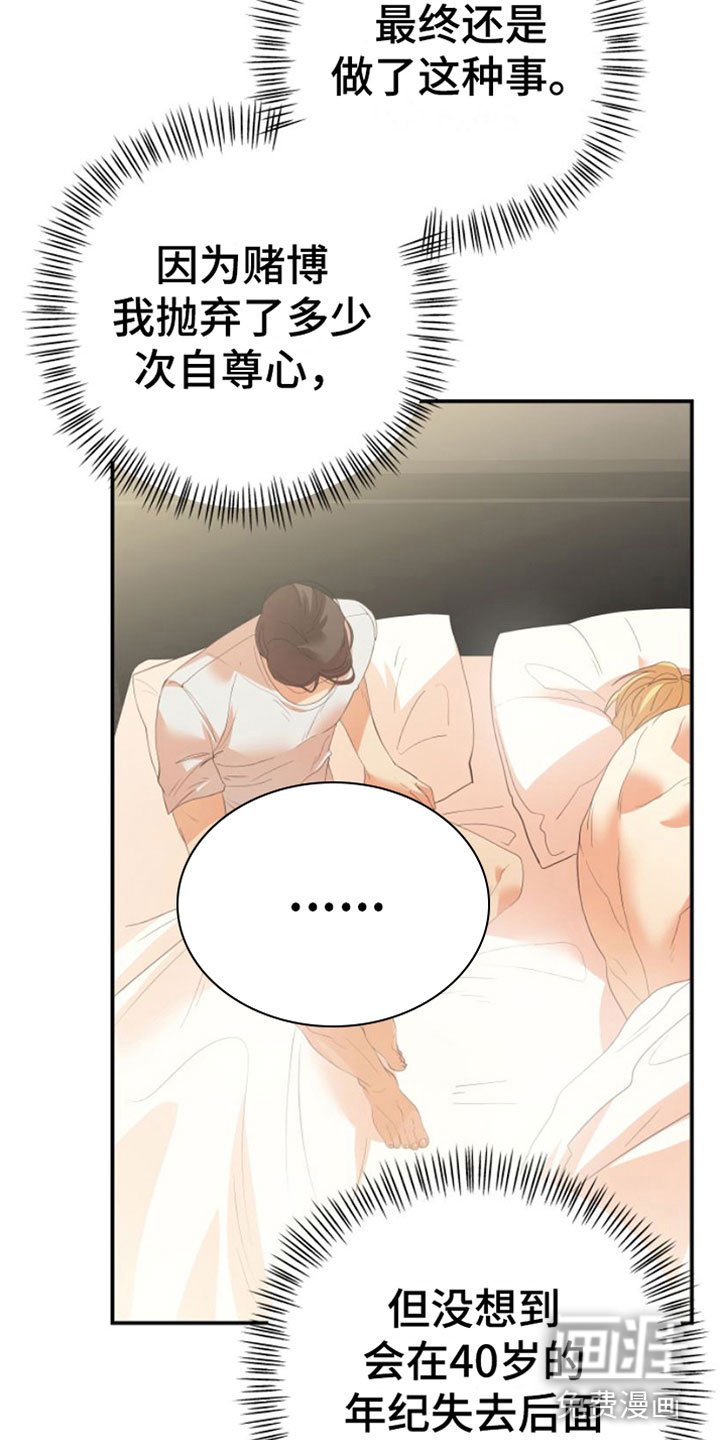 第7章：想想钱