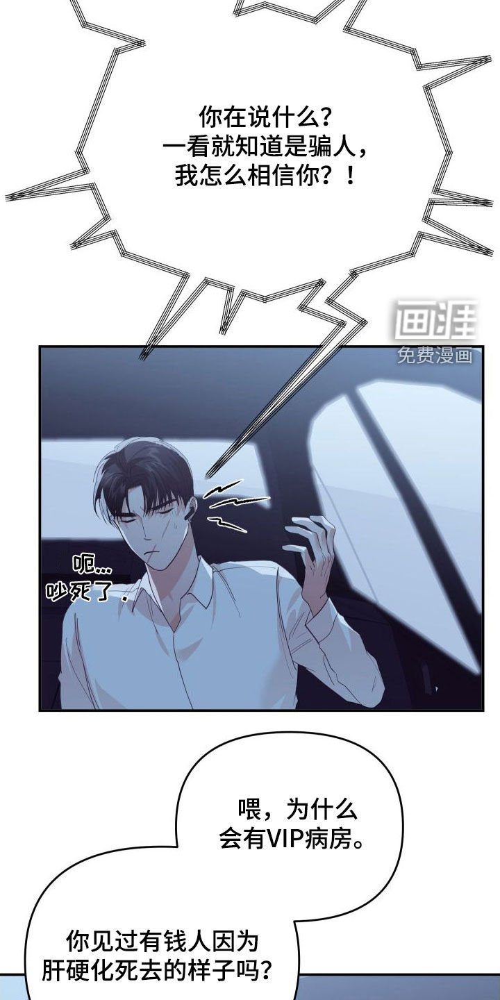 第70章：难得