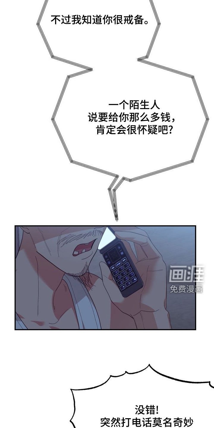第70章：难得