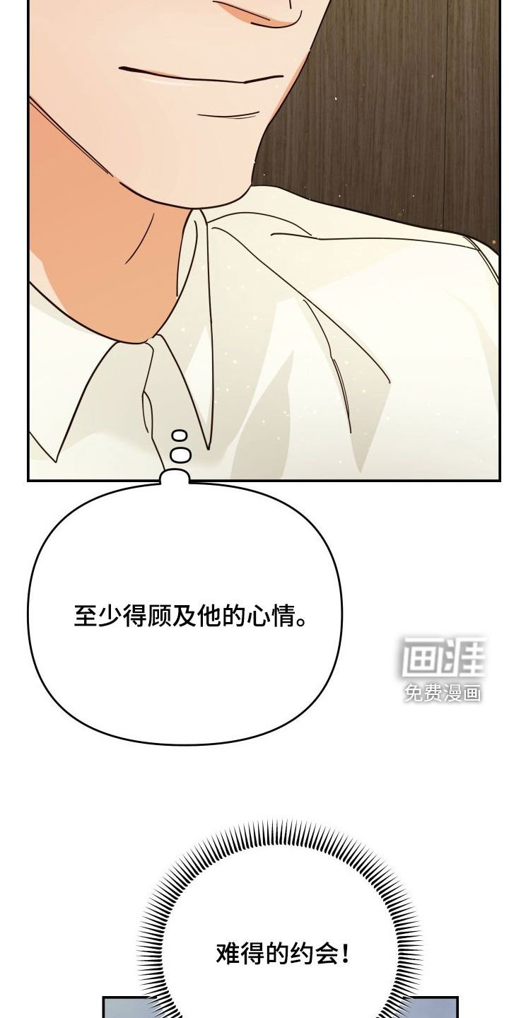 第70章：难得
