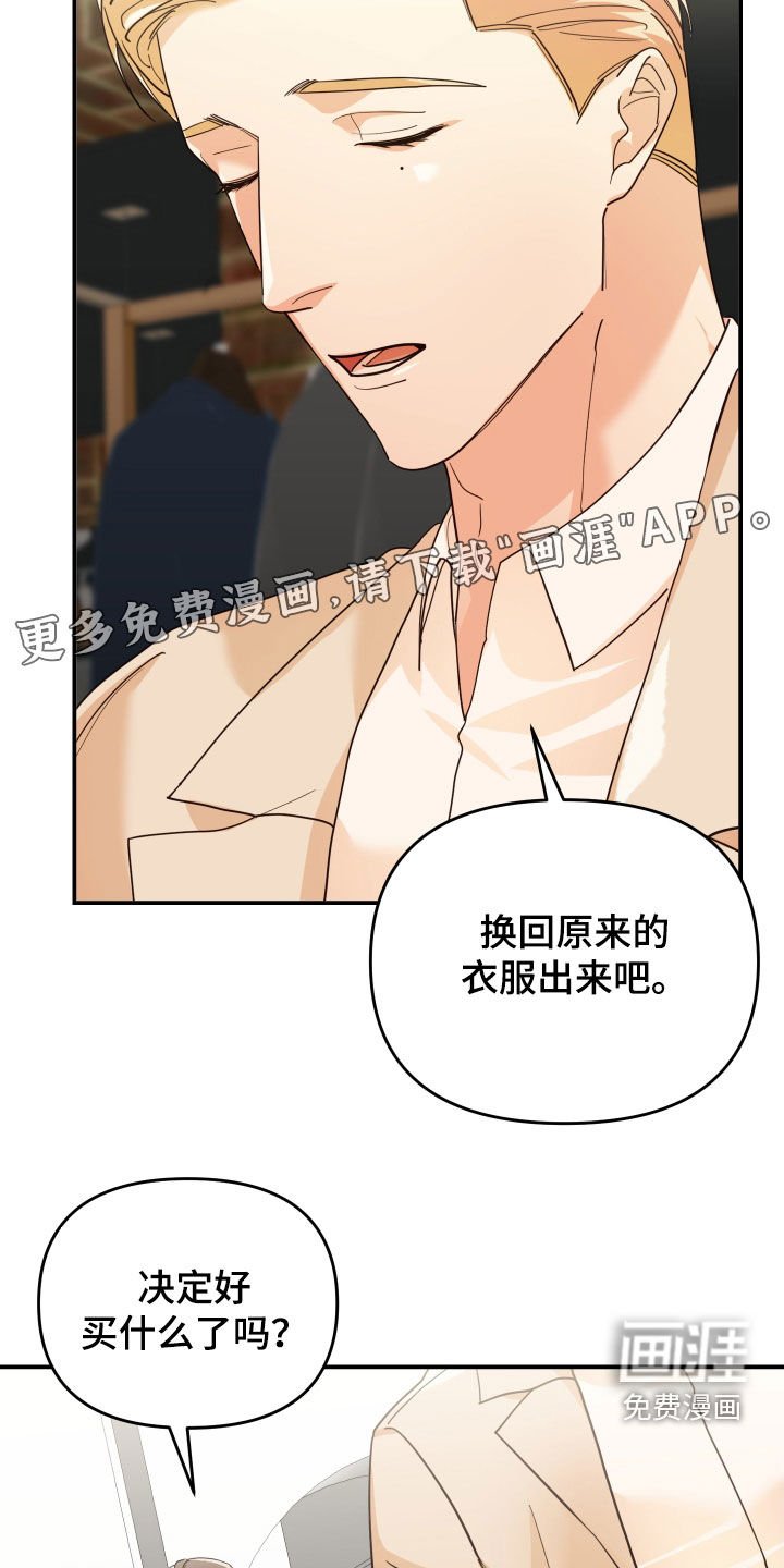 第71章：买衣服