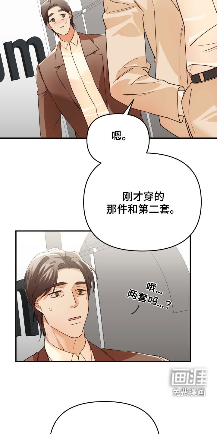 第71章：买衣服
