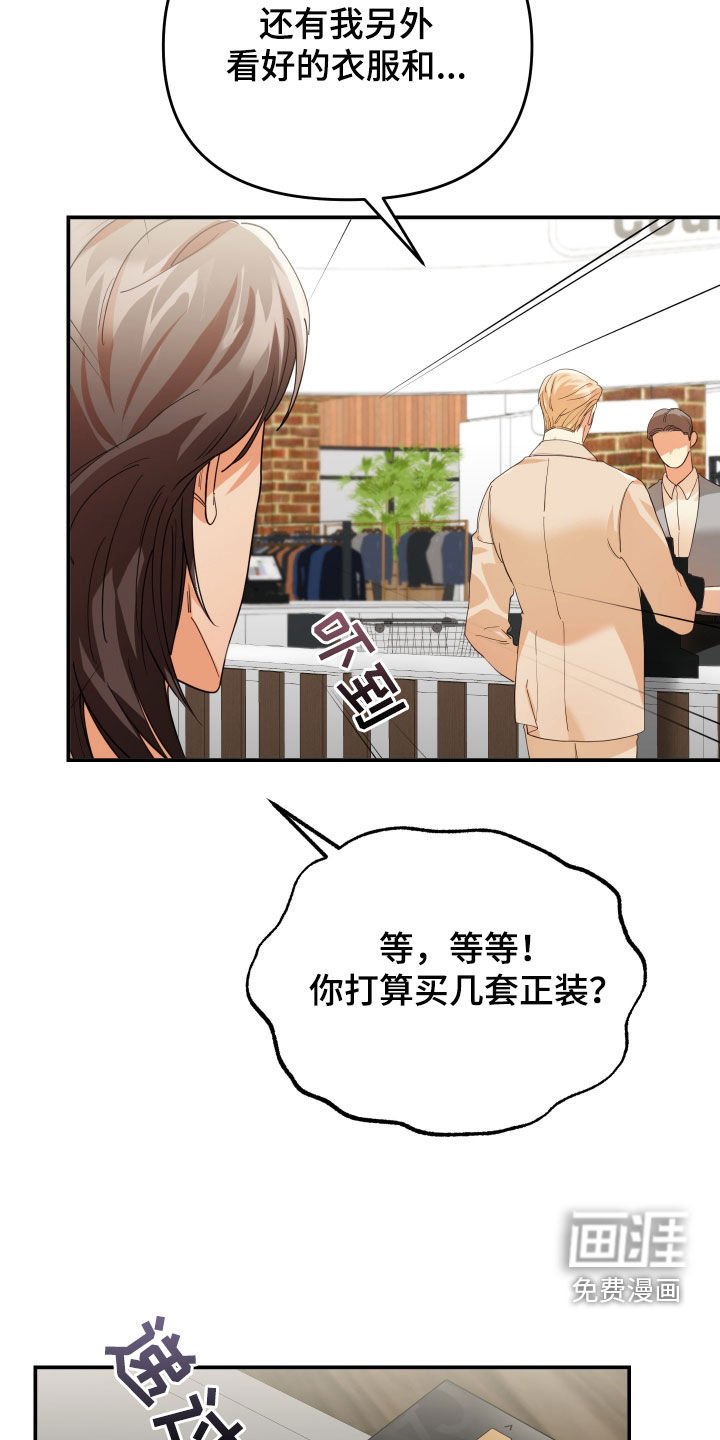 第71章：买衣服