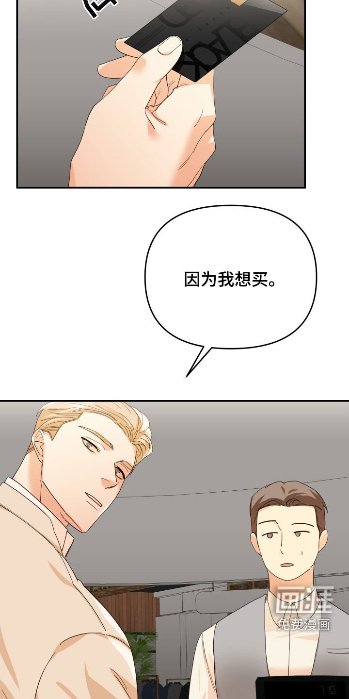 第71章：买衣服
