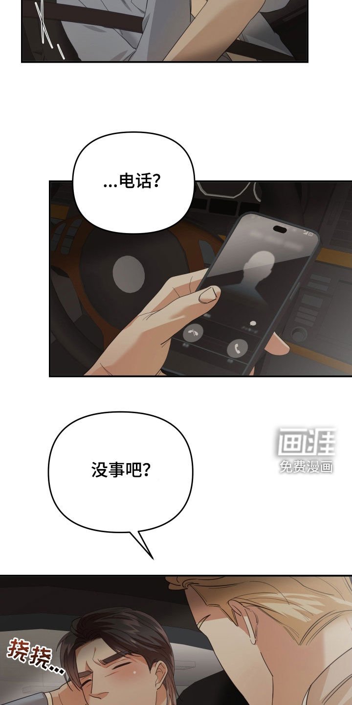 第72章：都是为了你