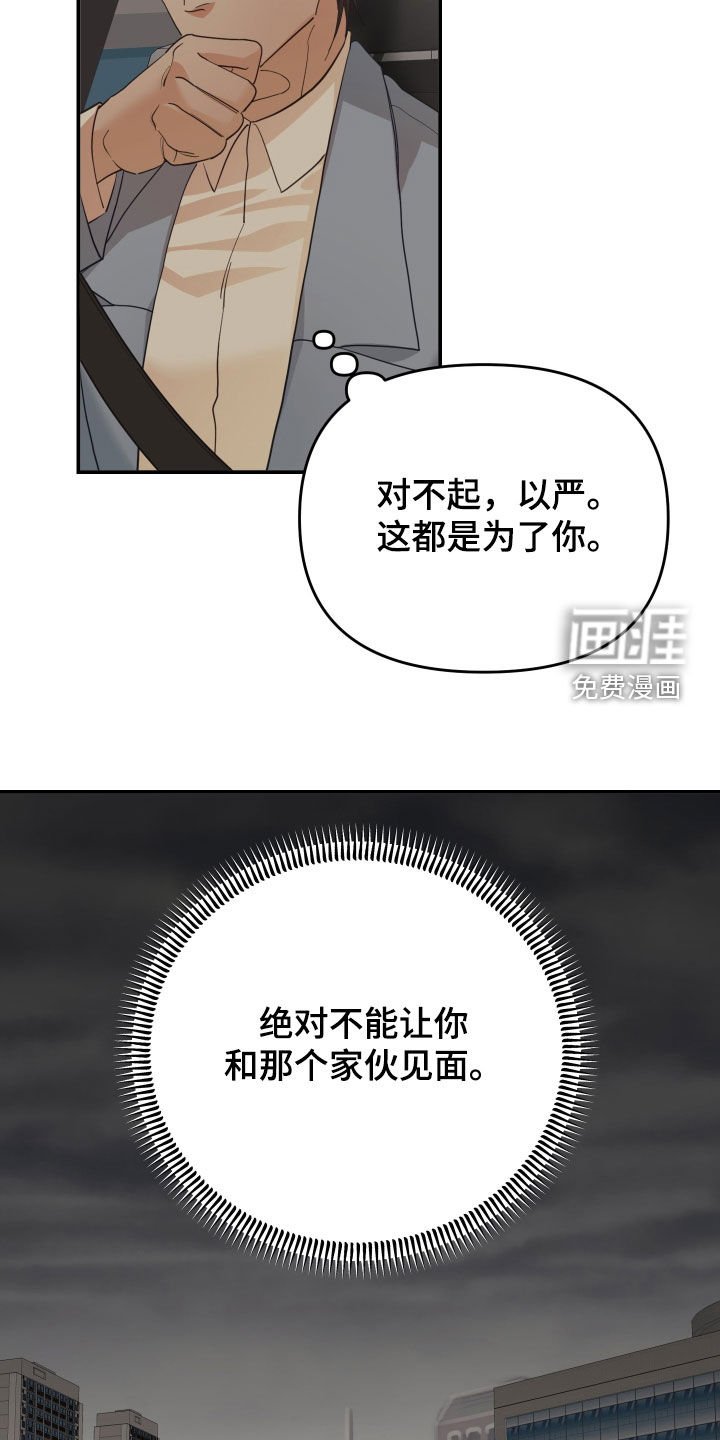 第72章：都是为了你