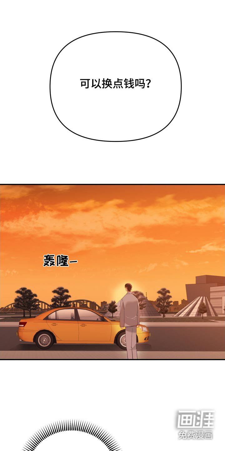 第73章：典当
