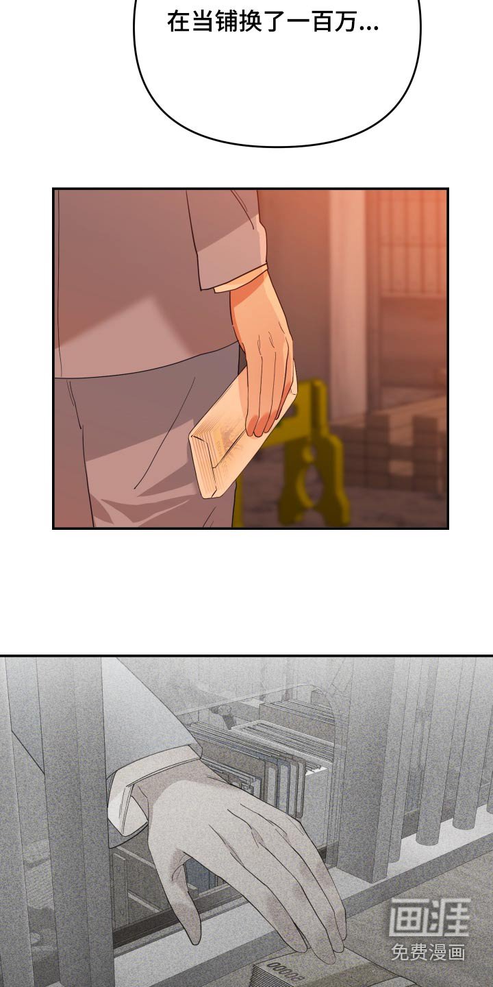 第73章：典当