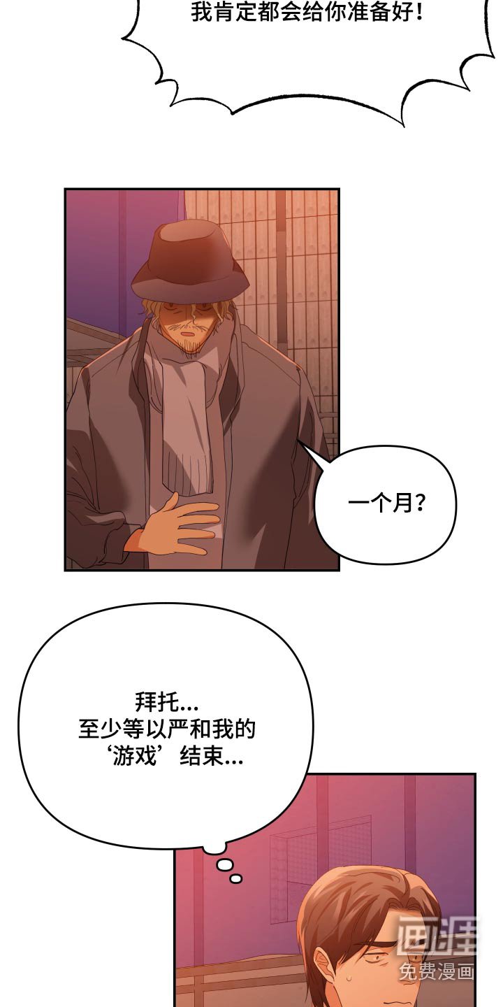 第74章：要求