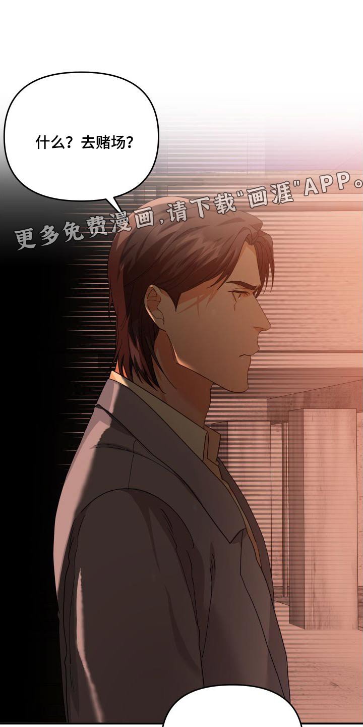 第75章：赌场