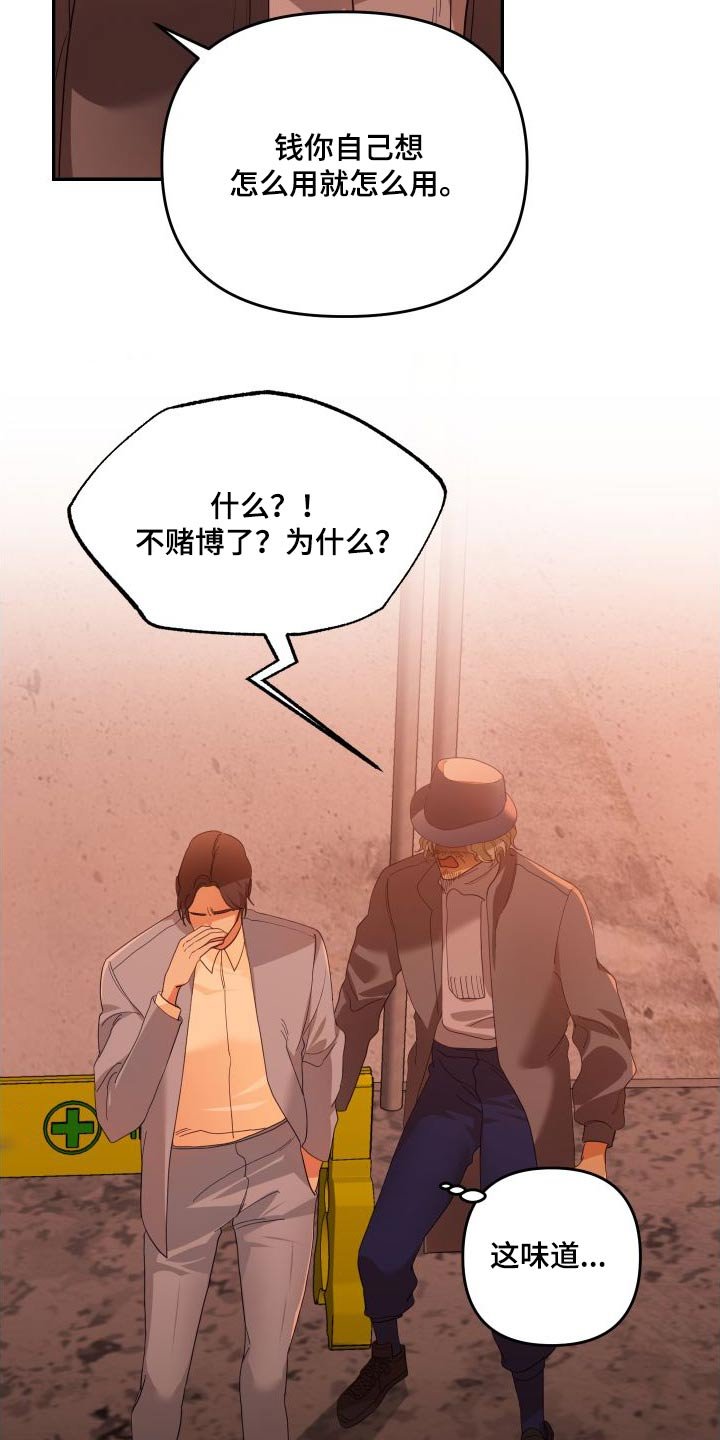 第75章：赌场