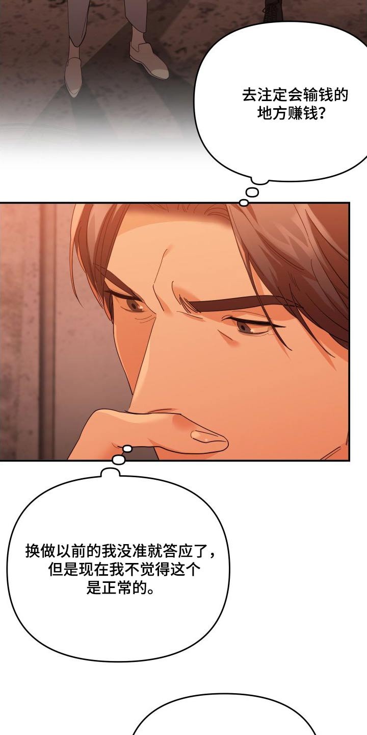 第75章：赌场
