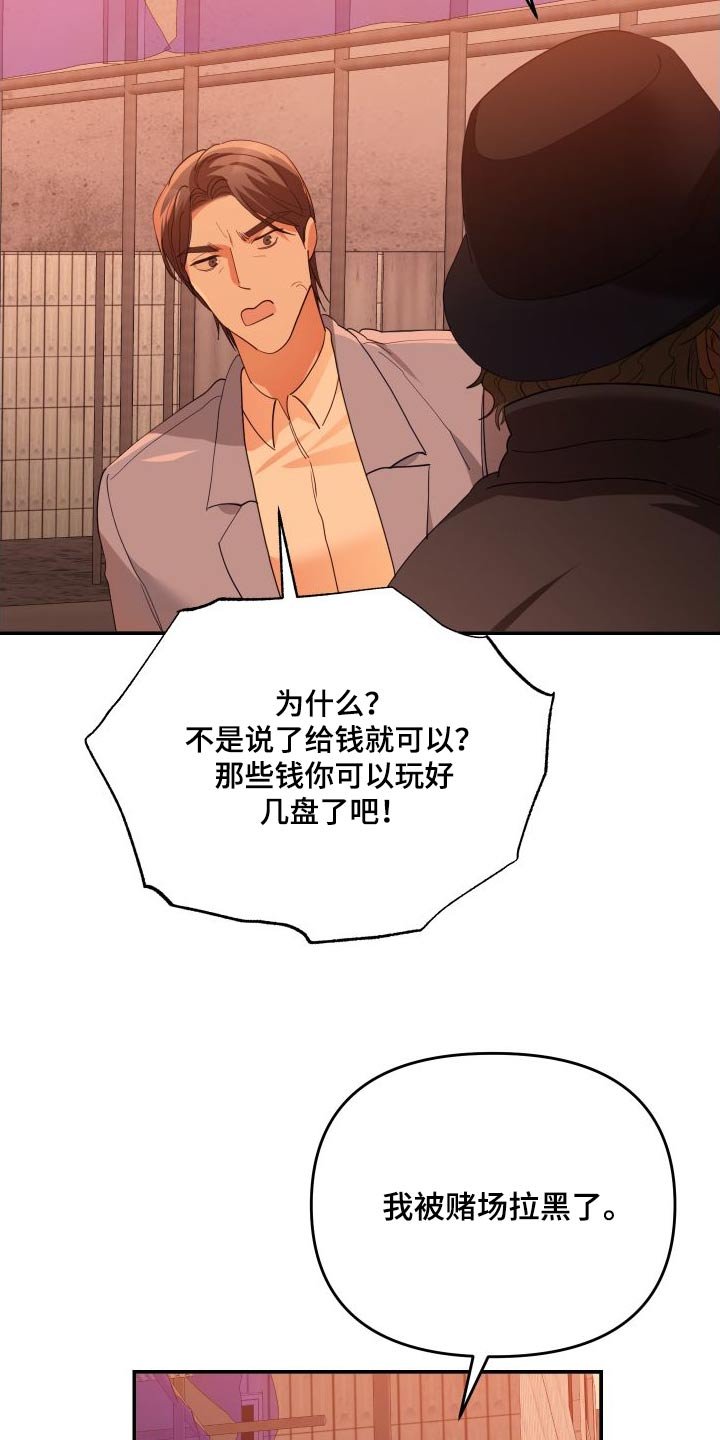 第75章：赌场
