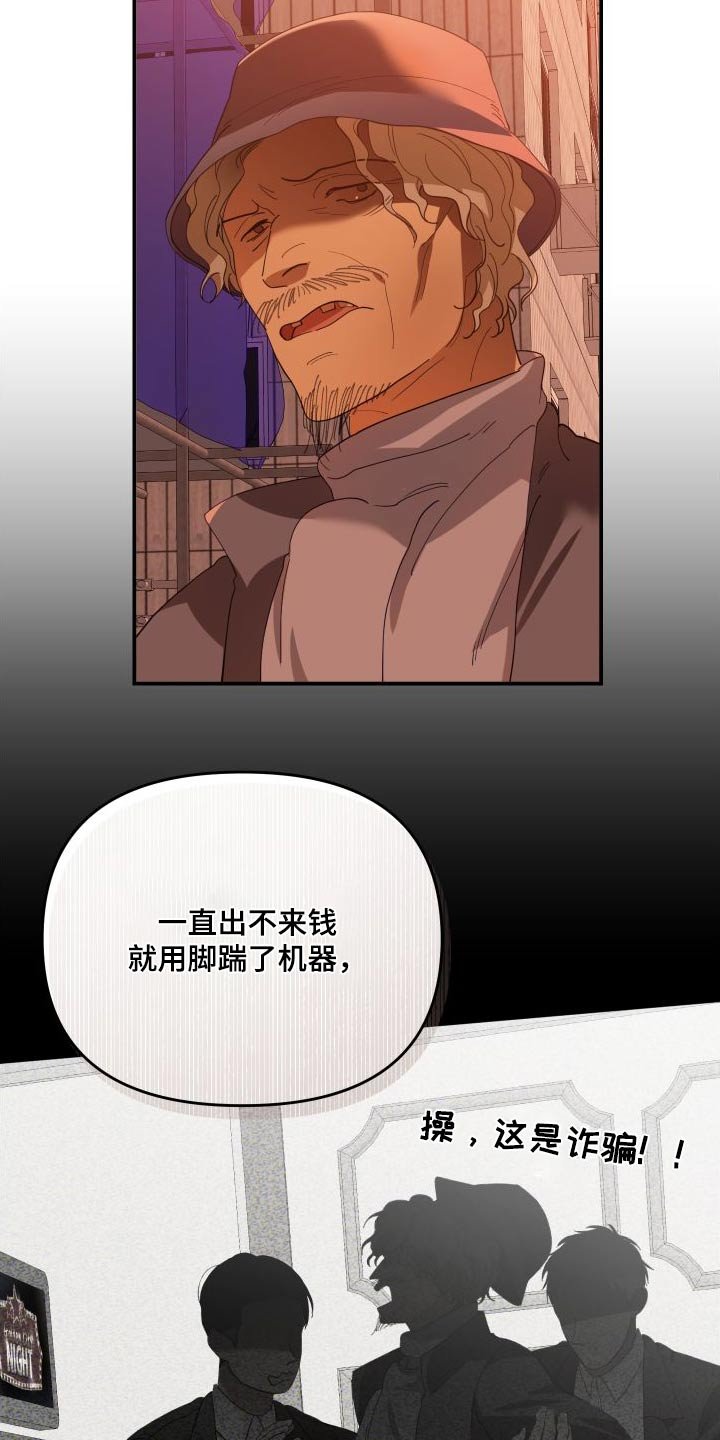 第75章：赌场