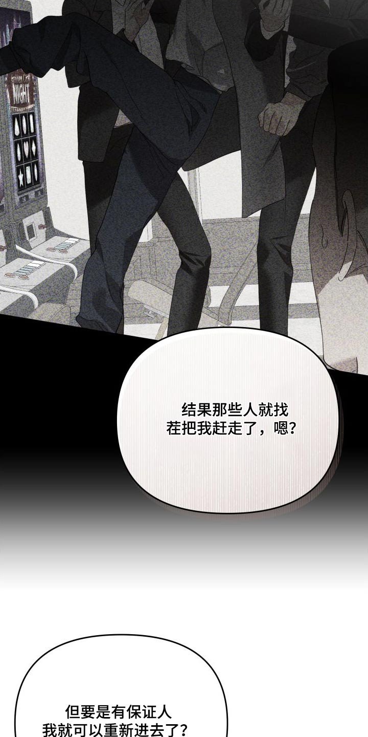 第75章：赌场