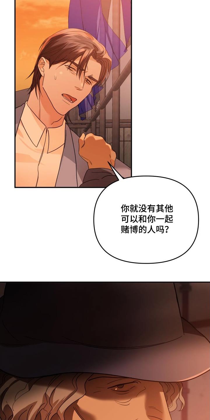 第75章：赌场