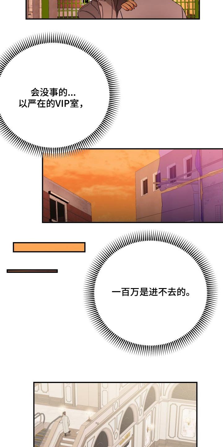 第75章：赌场