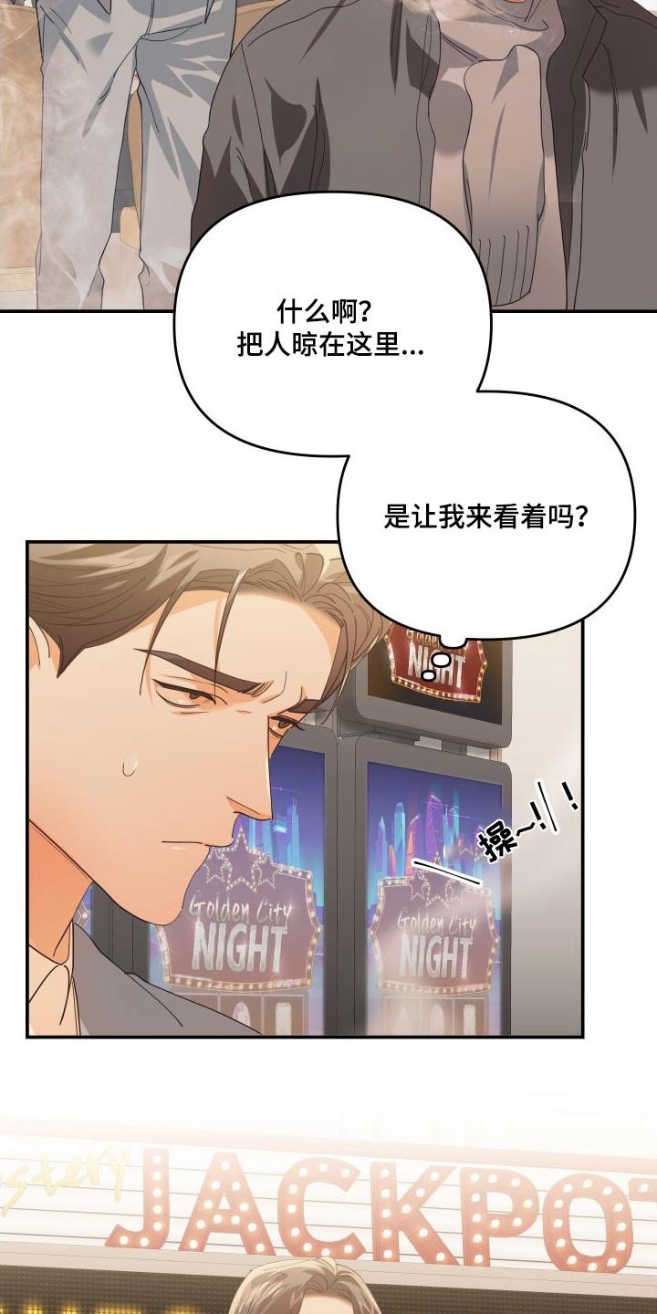 第75章：赌场