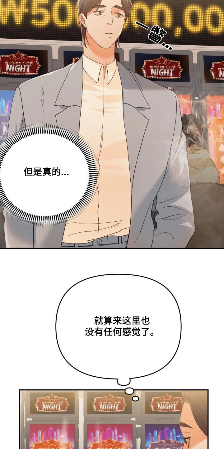 第75章：赌场