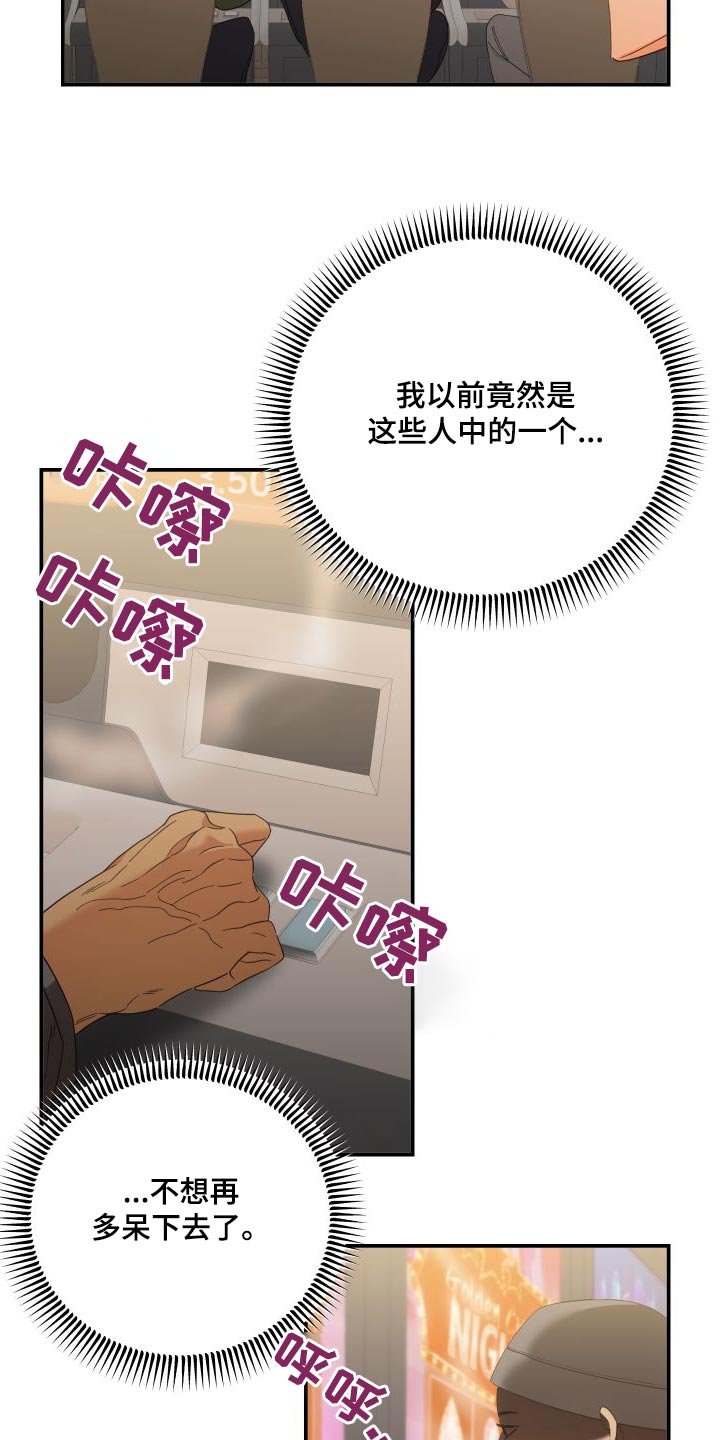 第75章：赌场