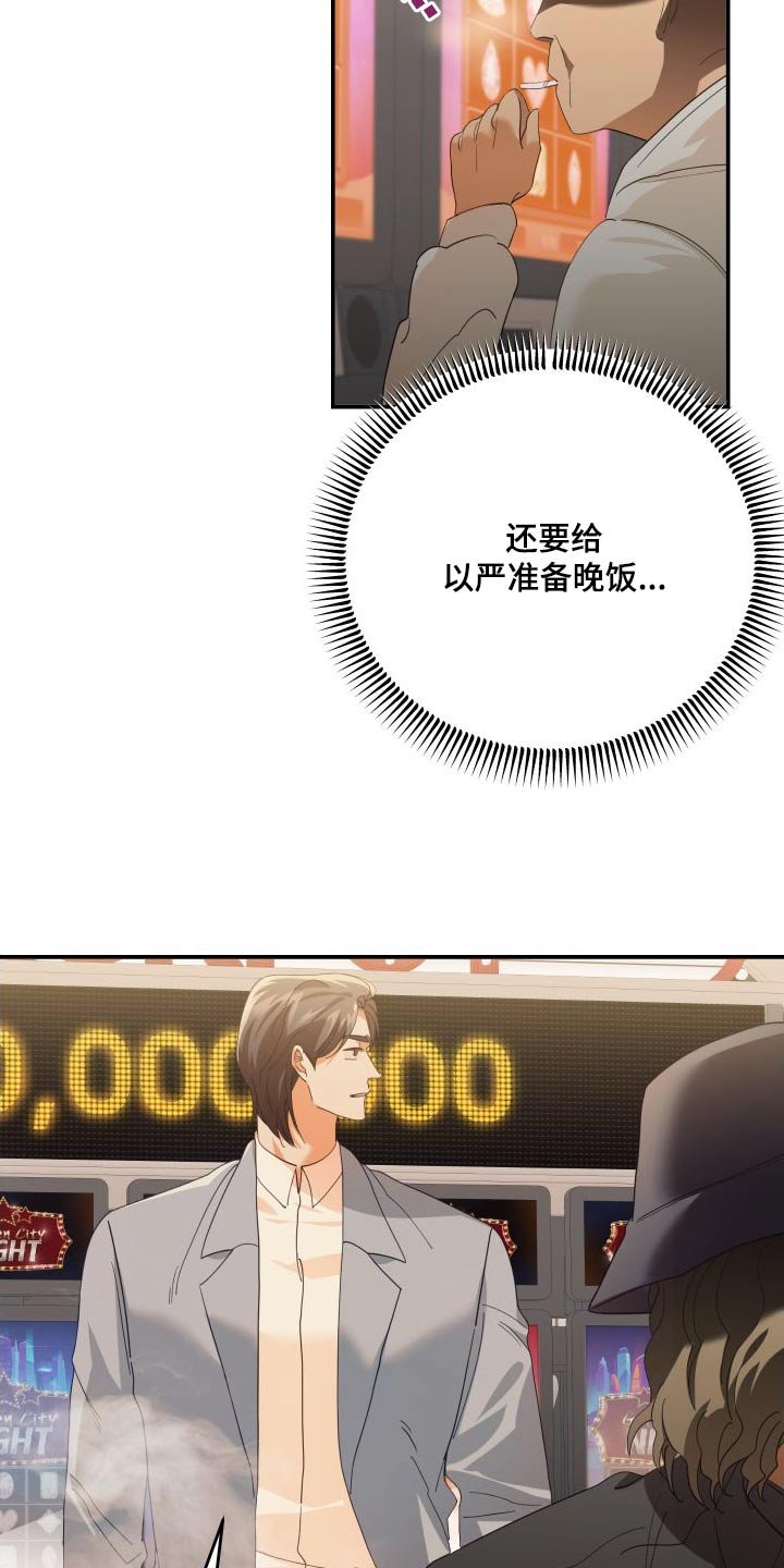 第75章：赌场