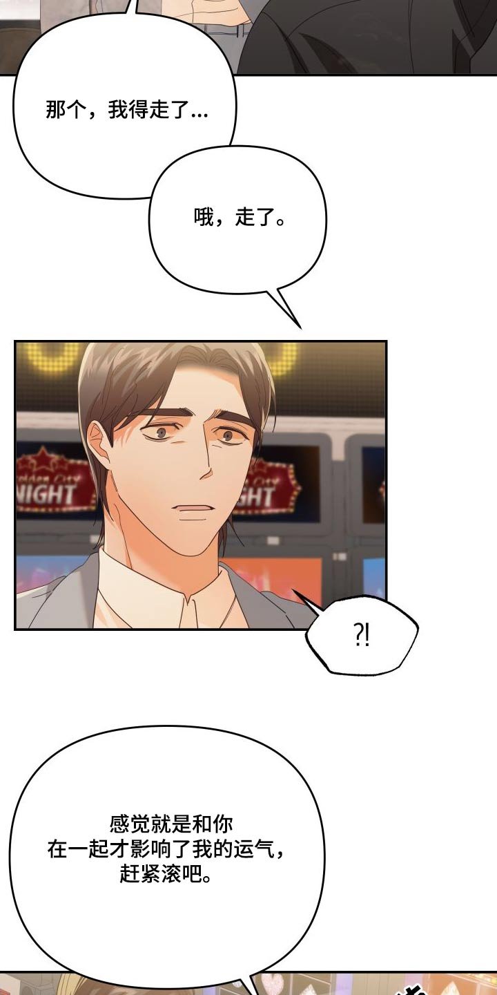 第75章：赌场