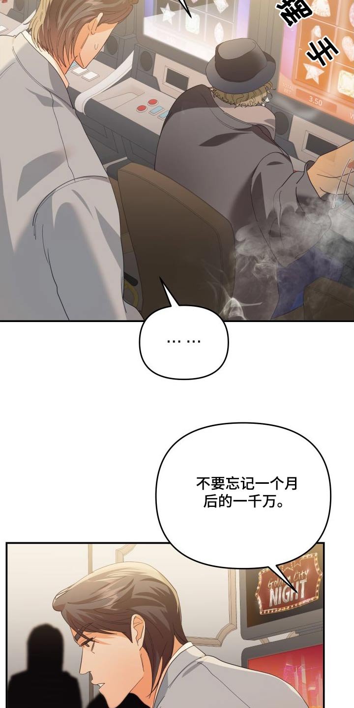 第75章：赌场