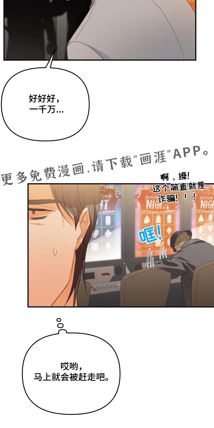 第75章：赌场