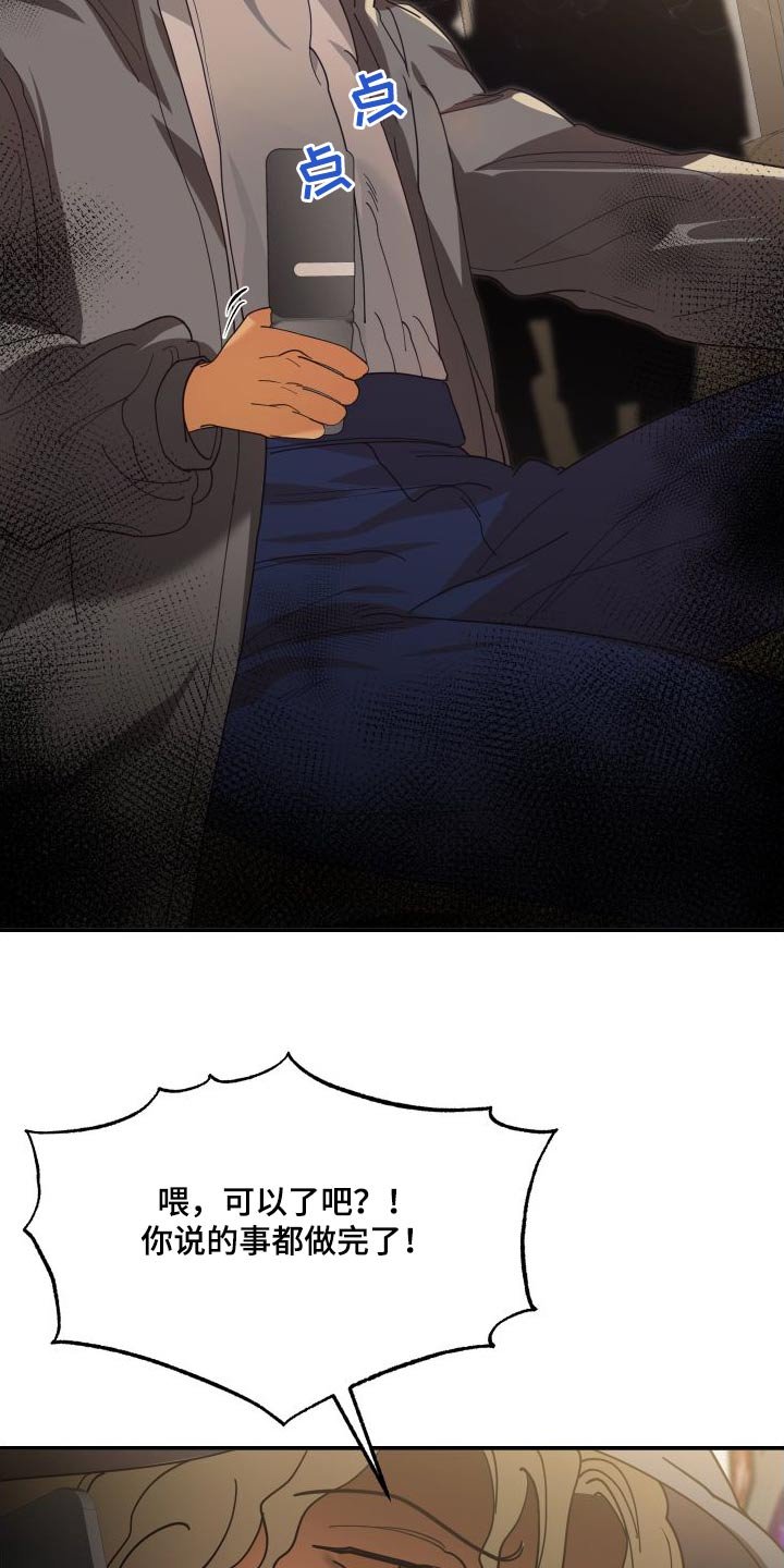 第76章：汇报