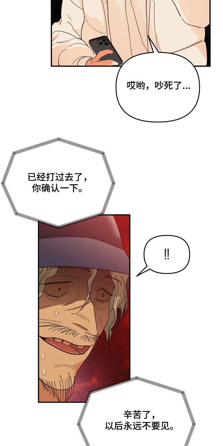 第76章：汇报
