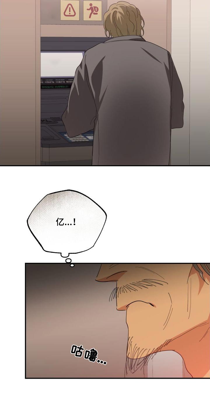 第76章：汇报